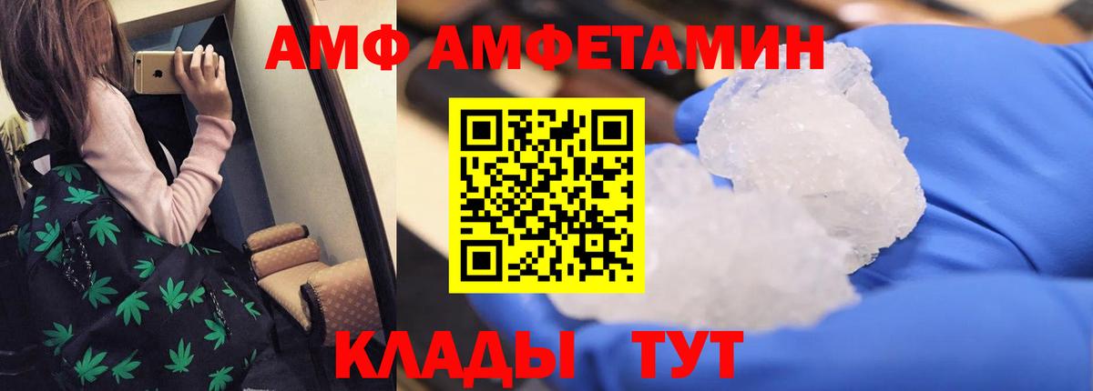 АМФЕТАМИН 97%  Вход с VPN  Истра 