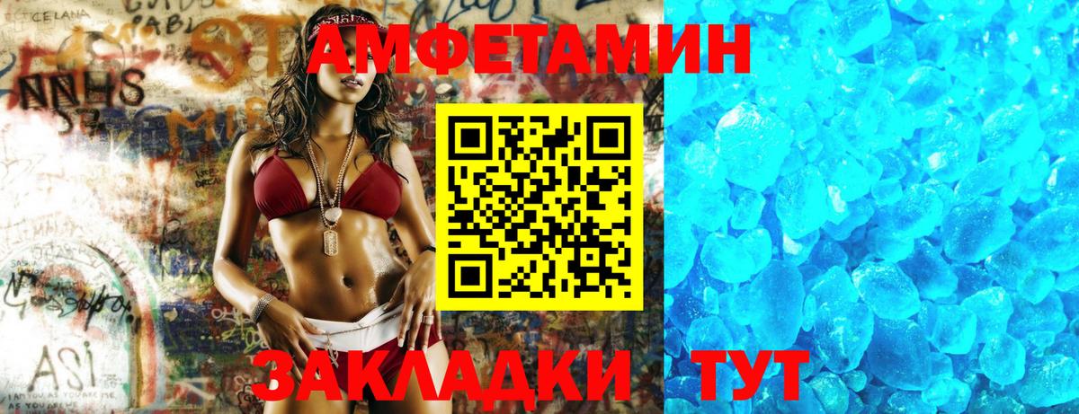 АМФЕТАМИН VHQ Истра