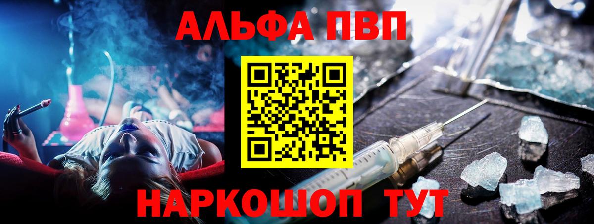 Истра  Alpha PVP кристаллы  Вход с VPN 
