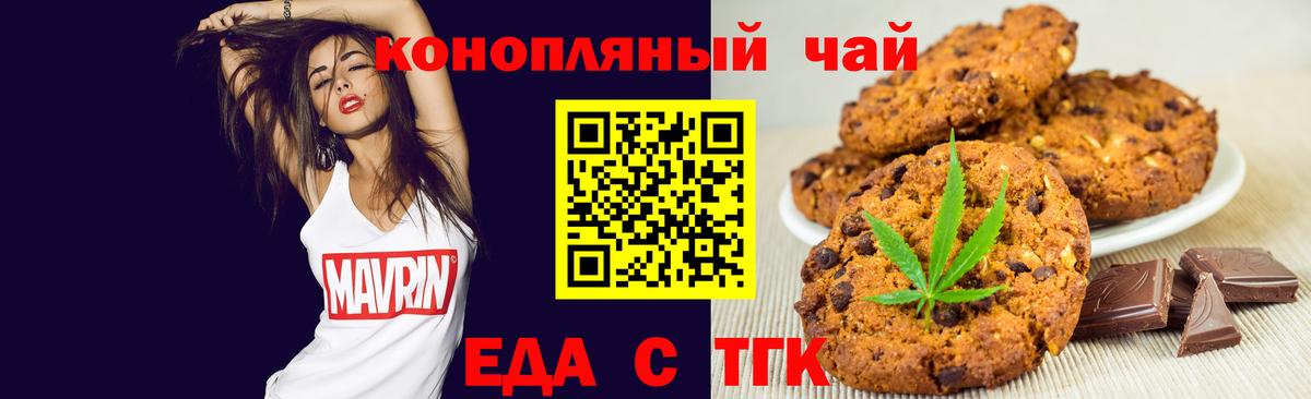 Canna-Cookies марихуана  Вход с VPN  Истра 
