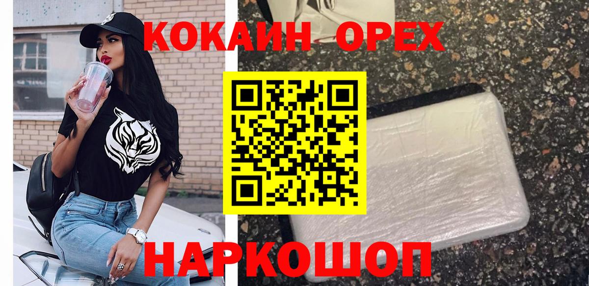 Мефедрон   НБОМе  АМФ кристаллы  Истра  Конопля  Codein  Вход с VPN  КОКАИН  Alpha-PVP СК   Гашиш 