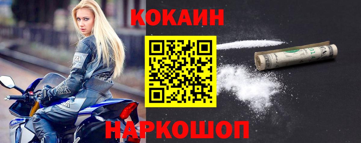 Кокаин Эквадор  цена наркотик  КОКАИН Колумбийский  Cocaine  Истра  Вход с VPN 