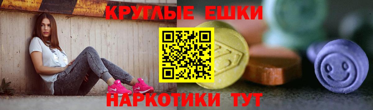 Экстази TESLA  Ecstasy  Истра  Ecstasy 280мг  Вход с VPN 