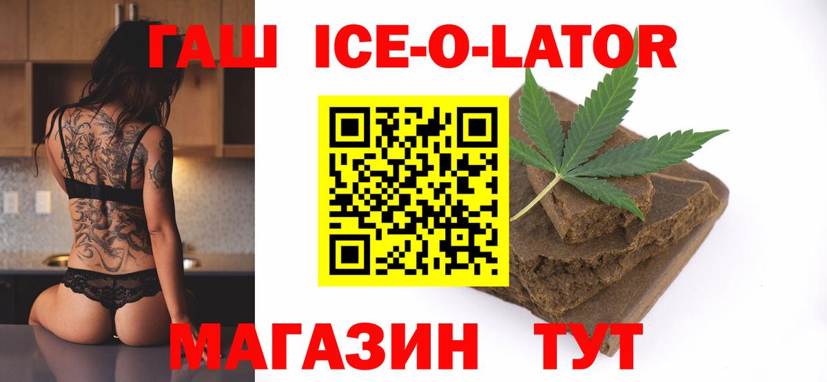 ГАШ Ice-O-Lator  сколько стоит  Истра  Гашиш AMNESIA HAZE  Вход с VPN 