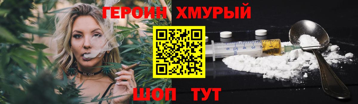 Истра  Героин белый  Вход с VPN 