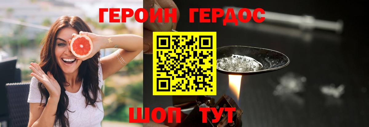 ГЕРОИН афганец Истра