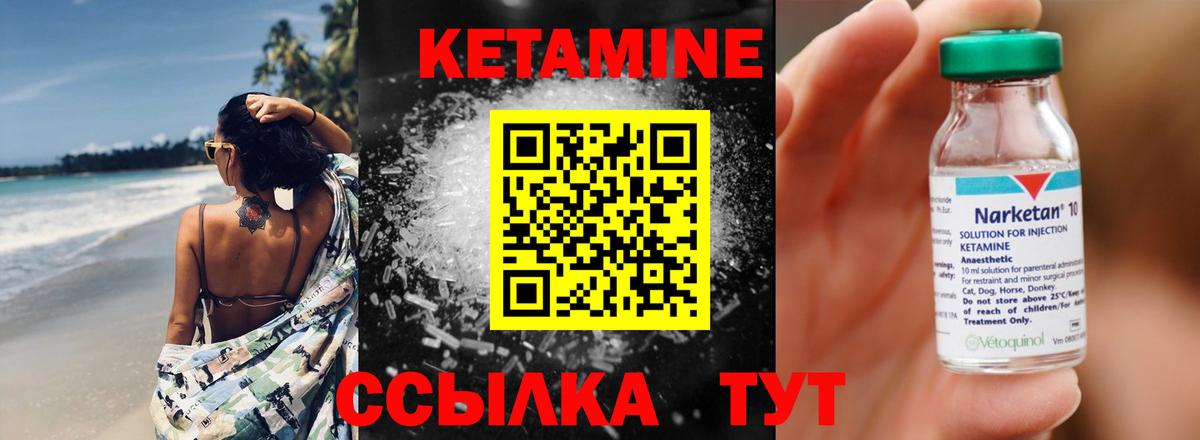 Истра  Кетамин VHQ  МЕГА вход  Вход с VPN  КЕТАМИН ketamine 