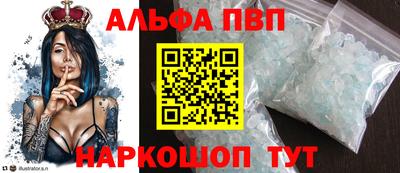 ALPHA PVP Бугуруслан