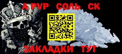 ALPHA PVP Бугуруслан
