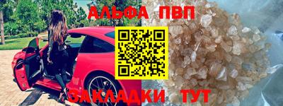 ALPHA PVP Бугуруслан