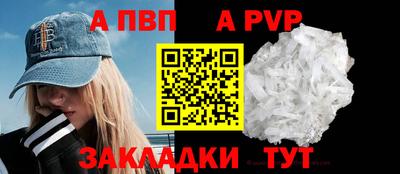 ALPHA PVP Бугуруслан