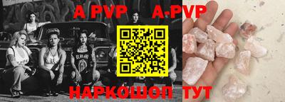 ALPHA PVP Бугуруслан
