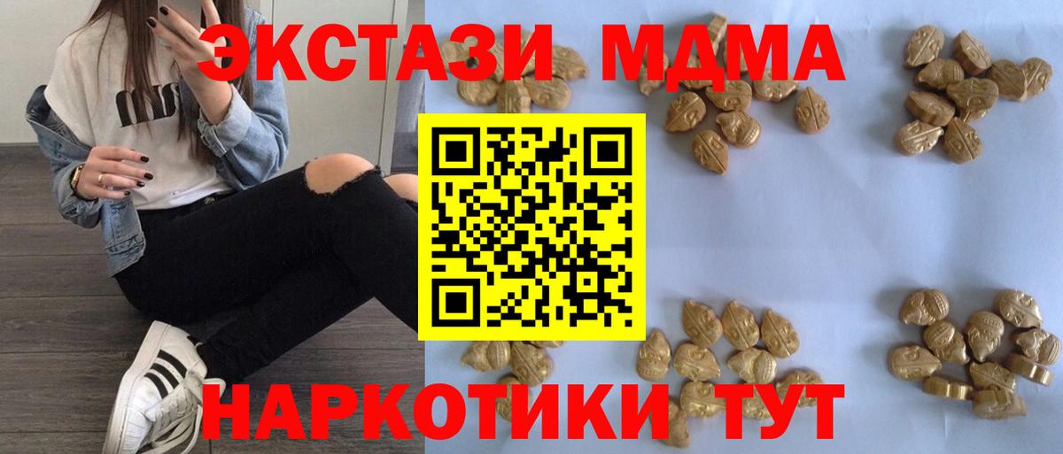 МДМА кристаллы Истра