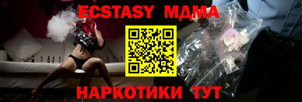 МДМА  МДМА кристаллы  МДМА кристаллы  Вход с VPN  Истра 