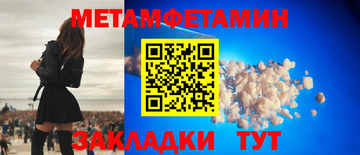 Метамфетамин  Первитин пудра  Вход с VPN  Истра  Первитин пудра 