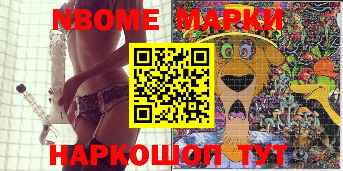 Наркотические марки  Вход с VPN  Истра  Наркотические марки 1500мкг 