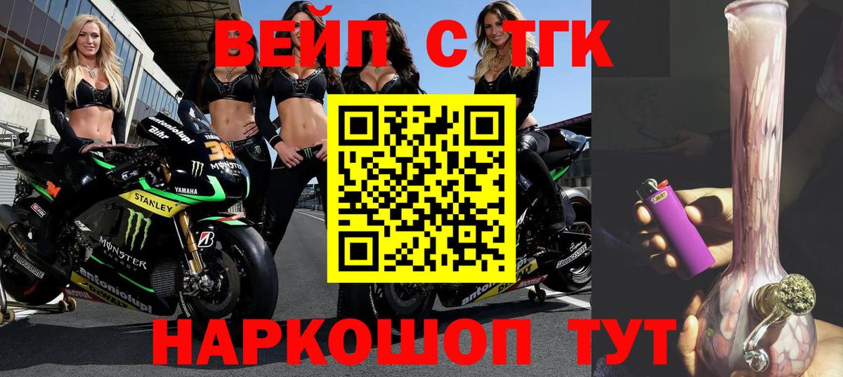 Дистиллят ТГК концентрат Истра